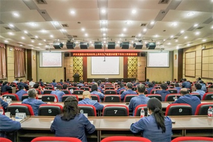 6686体育官网股份公司召开2022年上半年生产经营分析暨下半年工作安排会