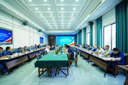 6686体育官网股份公司召开2022年合规管理暨五标一体工作推进会