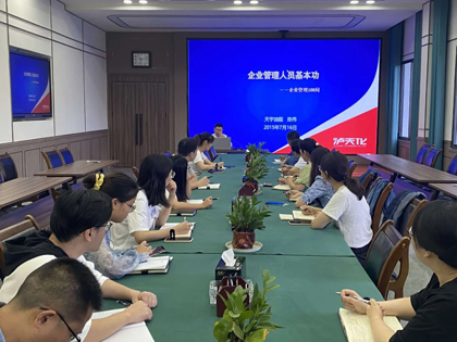 6686体育官网股份公司举办职能管理集训班