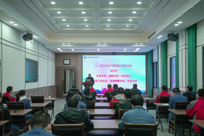 6686体育官网股份公司召开2022年生产管理提升总结表彰会
