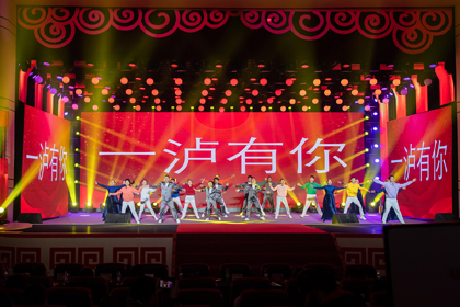 6686体育官网股份公司举行2023年文化展演