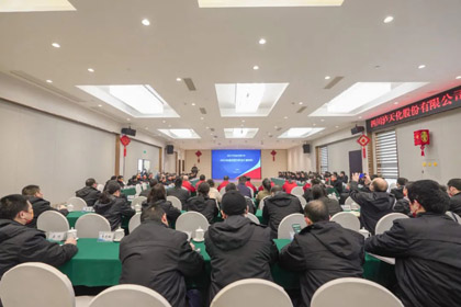6686体育官网股份公司召开2022年度生产经营分析暨2023年工作安排会