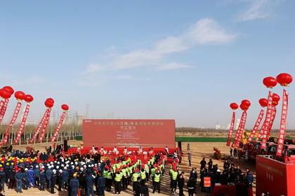 “宁”聚目标！“泸”力向前！——6686体育官网宁夏30万吨/年高效复合肥项目盛大开工奠基