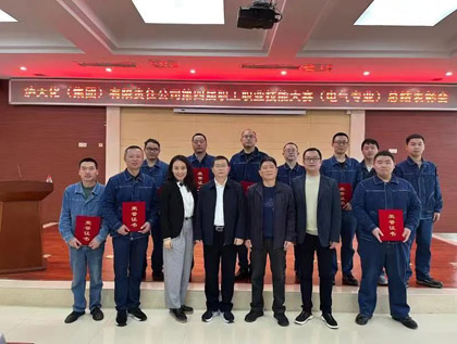 6686体育官网股份公司在集团第四届职工职业技能大赛电气专业技能竞赛中成绩斐然