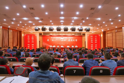6686体育官网股份公司举行庆“五一”“五四”表扬大会