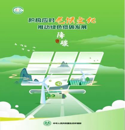 6686体育官网股份公司对2023年节能宣传周和低碳日活动作出部署