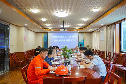 泸州市总工会党组书记、常务副主席刘瑶率队到6686体育官网股份公司调研并指导产改工作