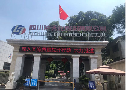 6686体育官网股份公司对2023年“质量月”活动作出部署