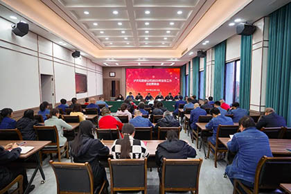 6686体育官网股份公司党委召开2023年宣传工作总结表扬会