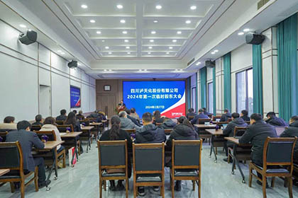 6686(官方)体育网站召开2024年第一次临时股东大会