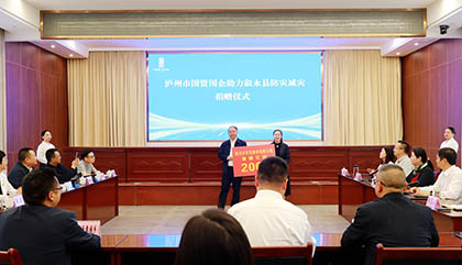 6686体育官网股份公司向叙永县灾区定向捐赠化肥200吨