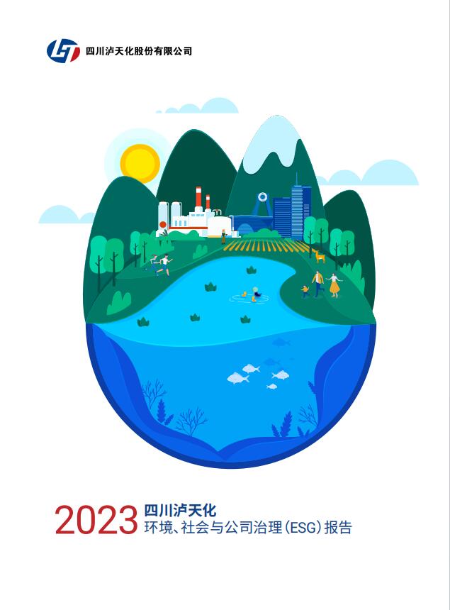 2023年6686(官方)体育网站环境、社会与治理（ESG）报告
