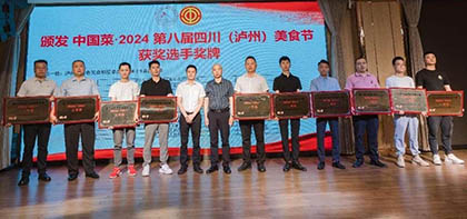 喜报｜6686体育官网宾馆在泸州餐饮行业协会年会上荣获多项荣誉