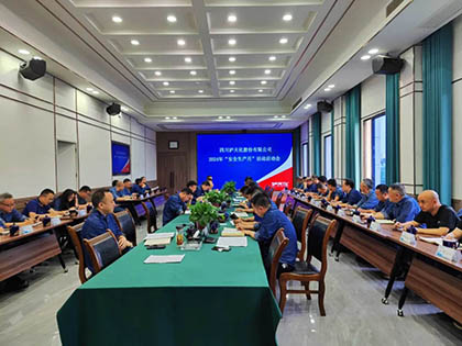 6686体育官网股份公司召开“安全生产月”活动启动会