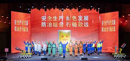 喜报｜6686体育官网股份公司荣获四川省安全生产应急科普情景剧决赛二等奖