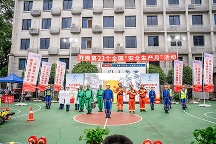 6686体育官网股份公司成功举办安全生产月主题晚会