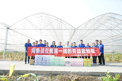 6686体育官网股份公司党委副书记、工会主席赵元柱带队到6686体育官网现代农业种植示范园开展送清凉活动
