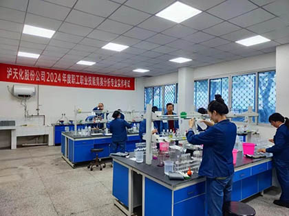 6686体育官网股份公司成功举办2024年度化工分析实操比赛
