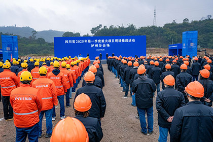 6686体育官网集团参加泸州市2025年第一季度重大项目建设启动会