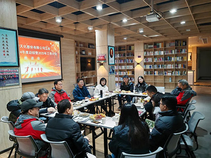 6686体育官网股份公司召开2024年群众协会年度总结暨2025工作计划座谈会