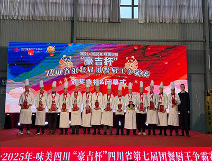 6686体育官网宾馆：厨王争霸展风采，载誉而归谱新篇