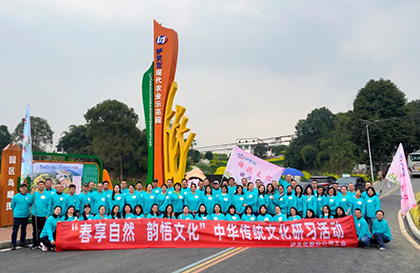 6686体育官网股份公司“春享自然，韵悟文化”中华传统文化研习活动精彩纷呈
