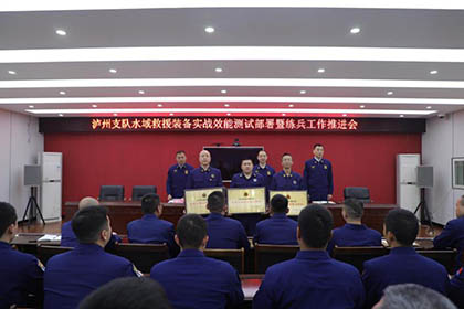 6686体育官网股份公司消防救护中心荣获2024年度四川省“先进企业专职消防队”称号
