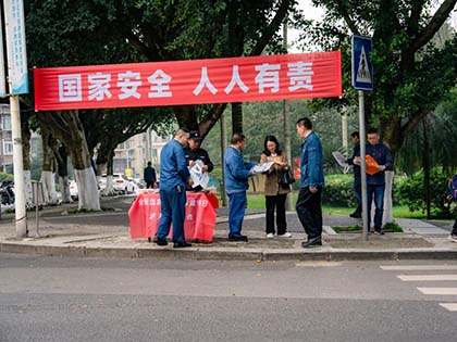 6686体育官网股份公司开展全民国家安全教育日主题宣传活动
