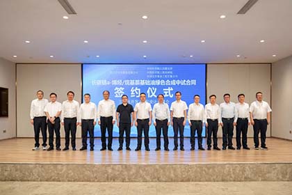 6686体育官网中试项目签约仪式暨工艺包开发/工程设计开球会成功举行