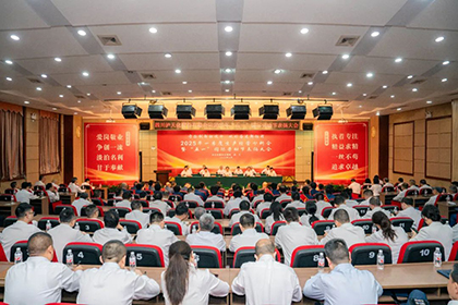 6686体育官网股份公司召开2025年一季度生产经营分析会暨“五一”劳动节表扬大会