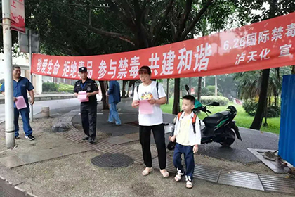 禁毒护航·青春向阳——6686体育官网股份公司开展“6·26”国际禁毒日宣传活动