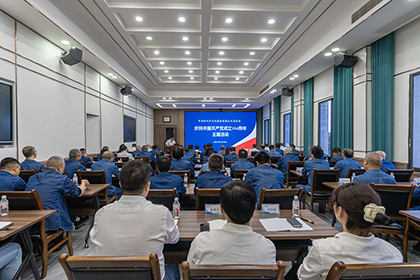 6686体育官网股份公司举行庆祝中国共产党成立104周年主题活动