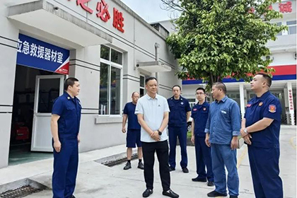 泸州市应急管理局到6686体育官网股份公司调研