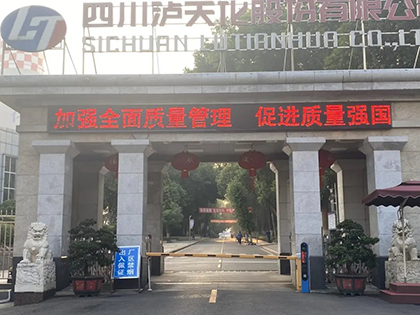 6686体育官网股份公司全面部署2025年全国“质量月”活动