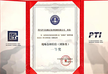 “师带徒”结硕果|6686体育官网团队荣获全国技能竞赛团体一等奖